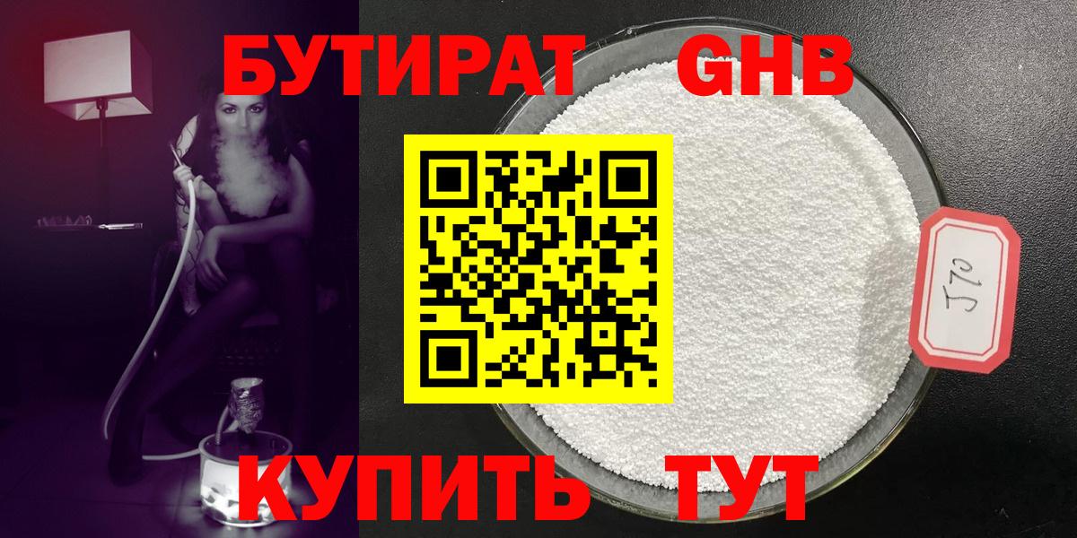 Калач-на-Дону  БУТИРАТ буратино  Вход с VPN 