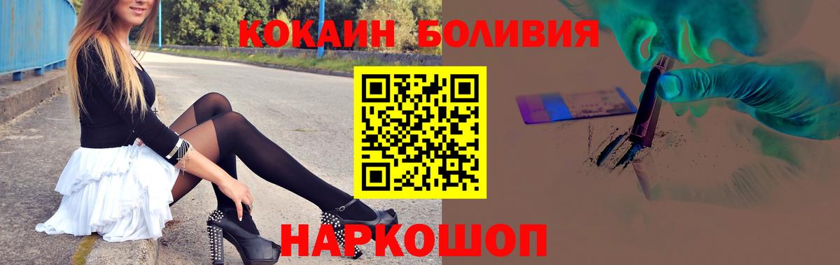 Cocaine Перу Калач-на-Дону