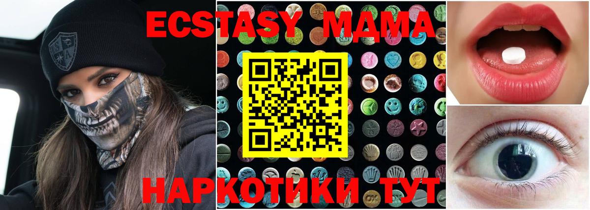 ЭКСТАЗИ круглые  Ecstasy  Экстази Punisher  mega   Вход с VPN  Калач-на-Дону 