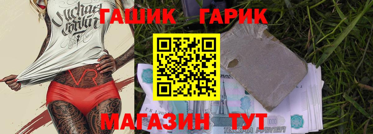 ГАШИШ VHQ Калач-на-Дону
