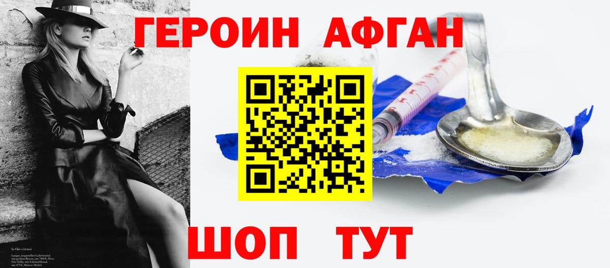 Калач-на-Дону  Героин  Вход с VPN  Героин Heroin 