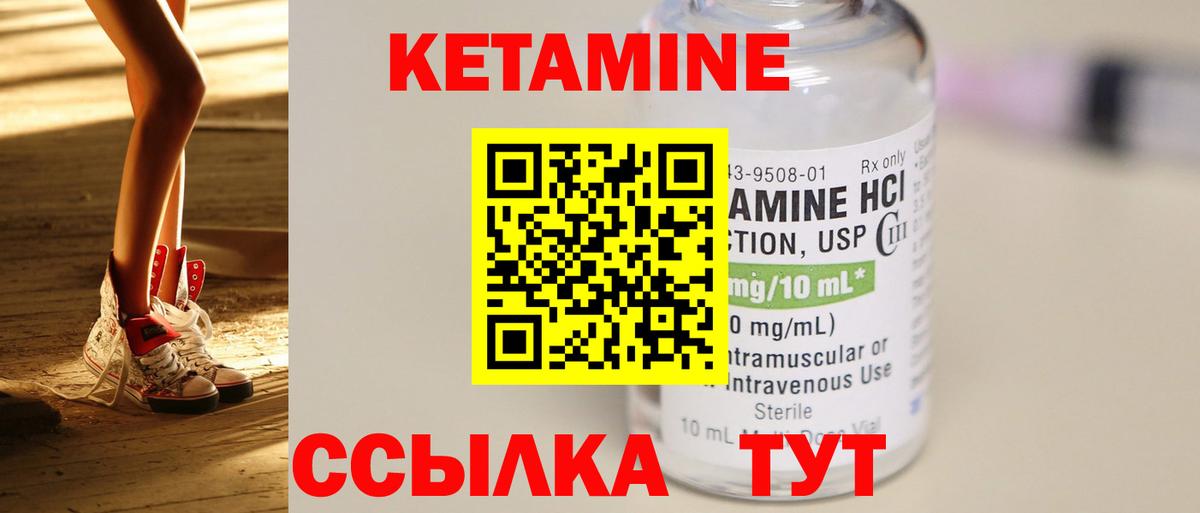 Калач-на-Дону  Кетамин VHQ  Вход с VPN 
