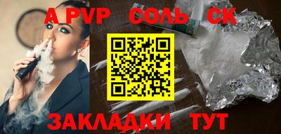 альфа пвп VHQ Лесосибирск