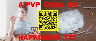 альфа пвп VHQ Лесосибирск