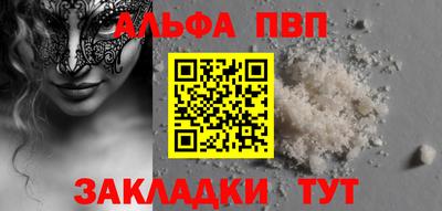 альфа пвп VHQ Лесосибирск