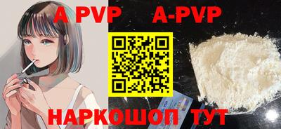 альфа пвп VHQ Лесосибирск