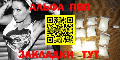 альфа пвп VHQ Лесосибирск