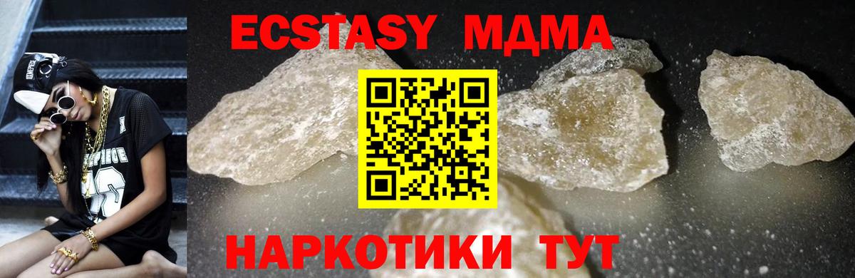 MDMA Molly  MDMA VHQ  МДМА  Калач-на-Дону  Вход с VPN 