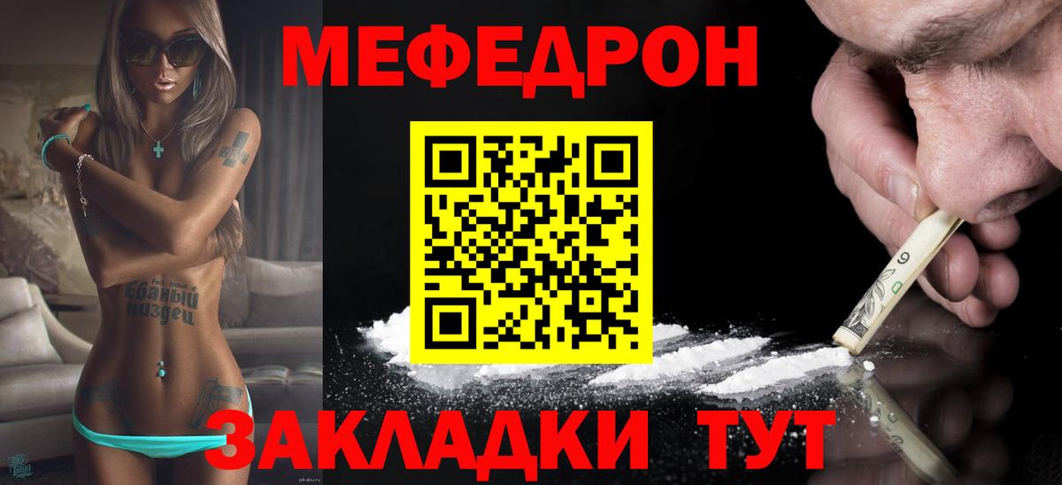 omg ссылки  МЕФ мяу мяу  Меф  МЯУ-МЯУ 4 MMC  Вход с VPN  Калач-на-Дону 