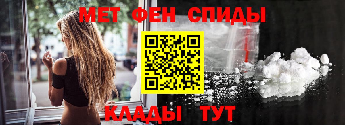 МЕТАМФЕТАМИН Декстрометамфетамин 99.9% Калач-на-Дону