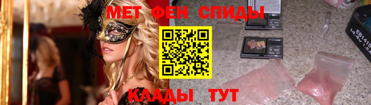 Калач-на-Дону  Метамфетамин Methamphetamine  Метамфетамин  Вход с VPN 