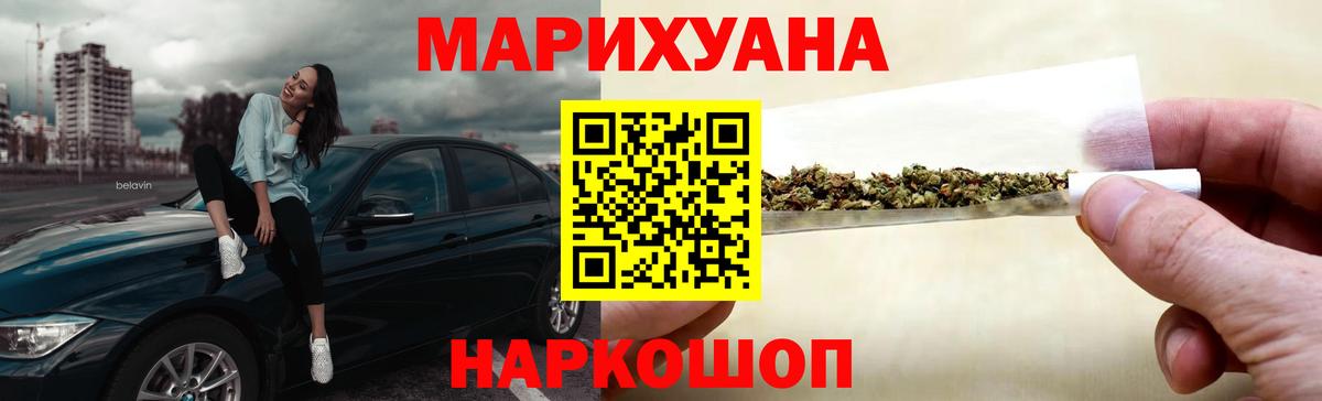 Бошки Шишки планчик  Вход с VPN  Калач-на-Дону  Марихуана семена 